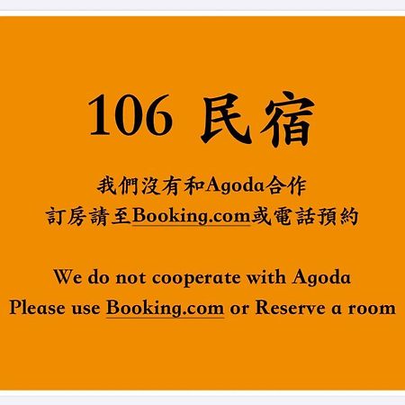 106 Homestay New Taipei City Exterior photo