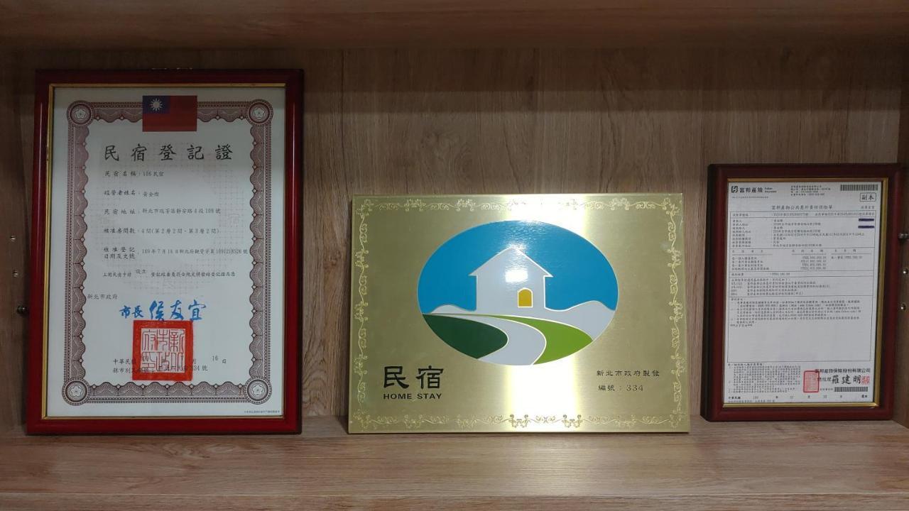106 Homestay New Taipei City Exterior photo